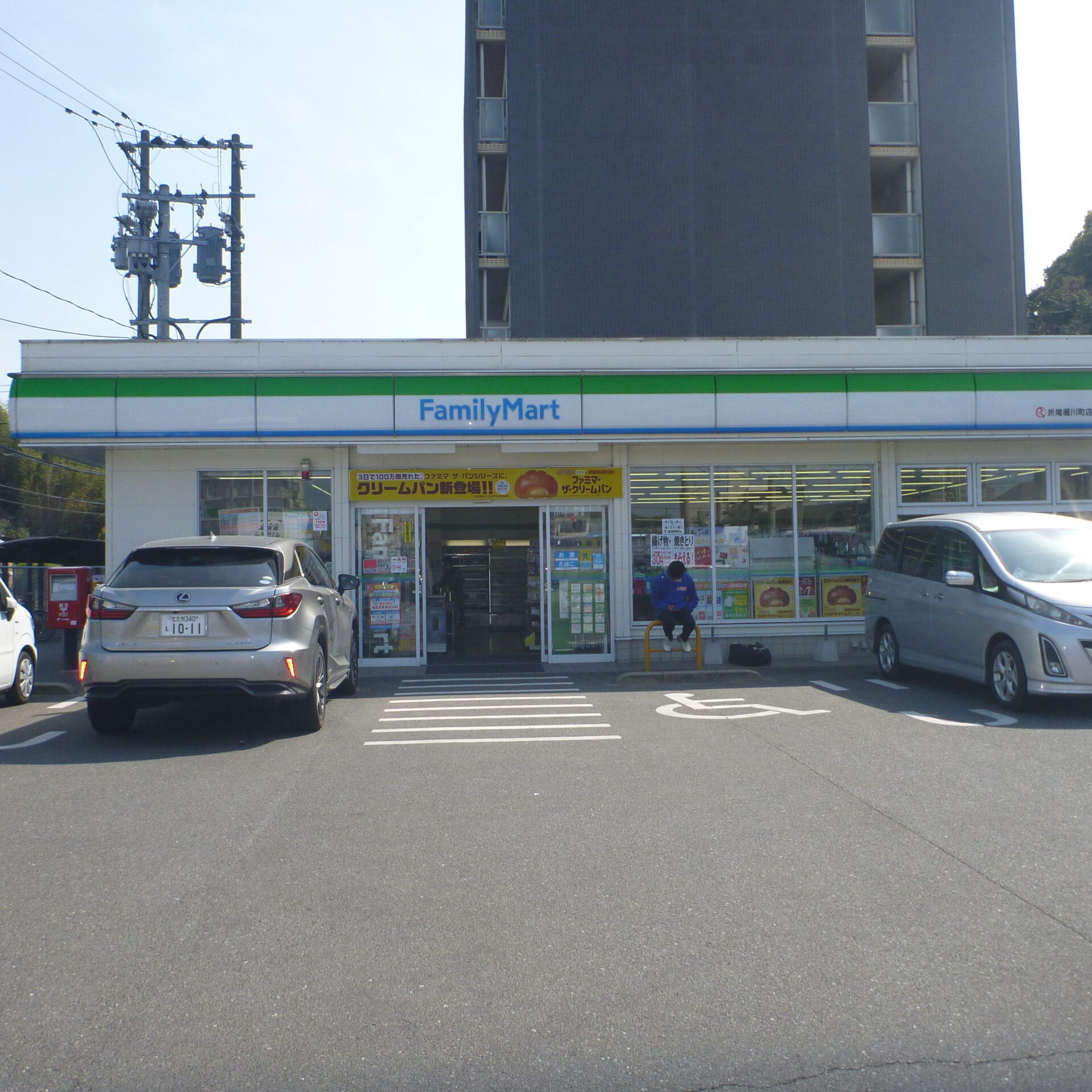 ファミリーマート折尾堀川町店