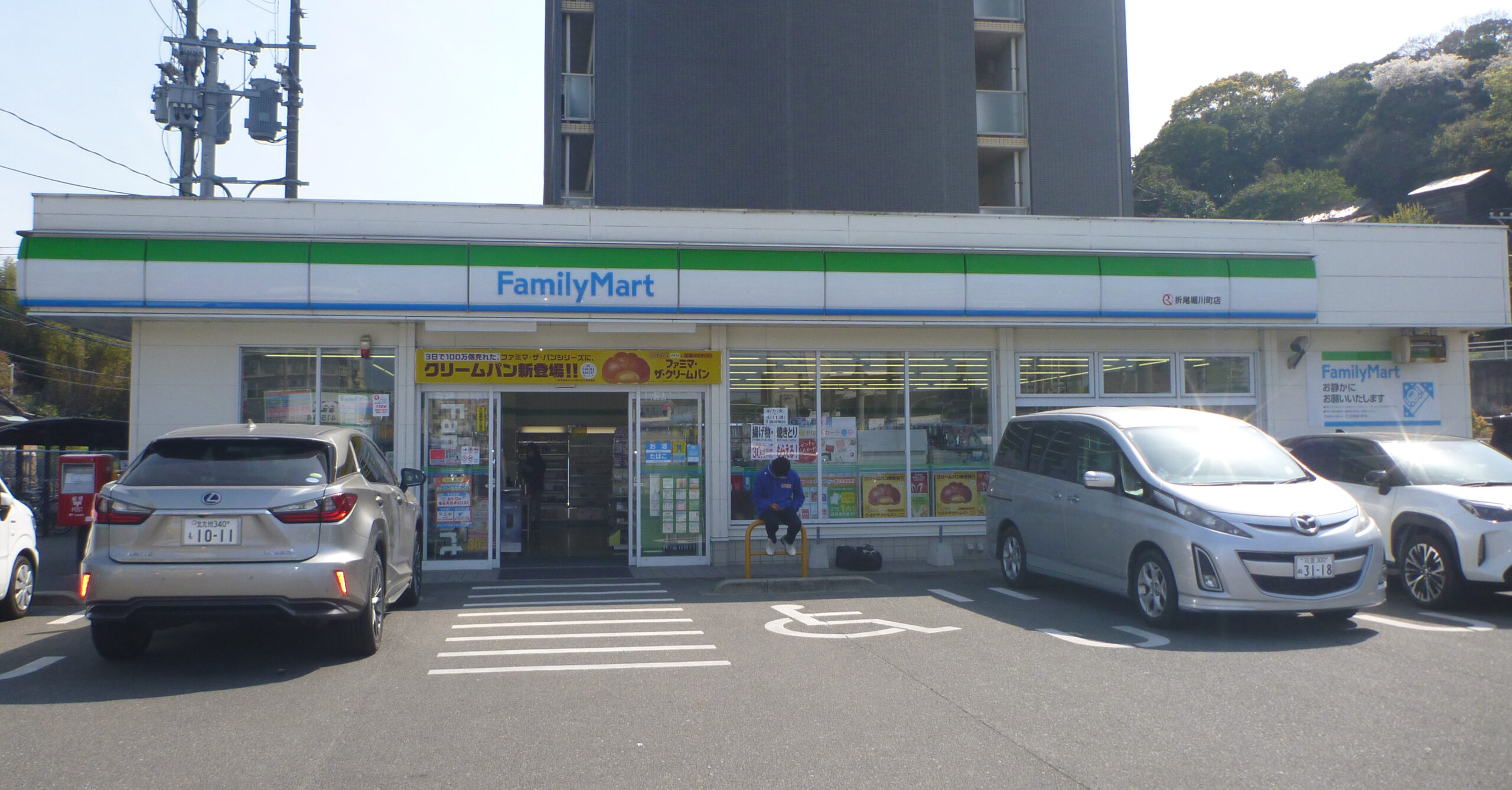 ファミリーマート 折尾堀川町店 おりおねっと 折尾商連