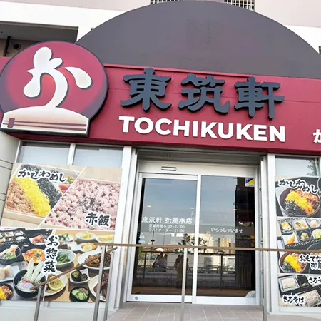 (株)東筑軒