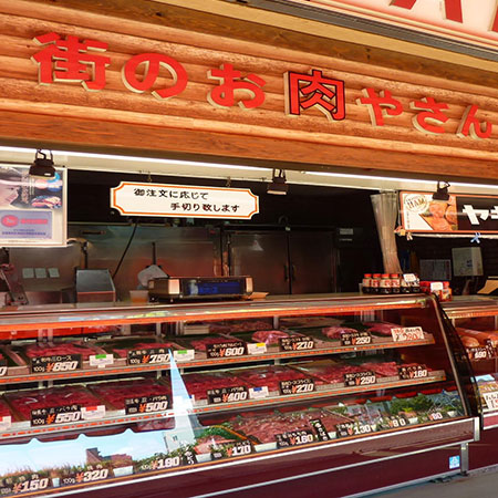 (株)米倉精肉店