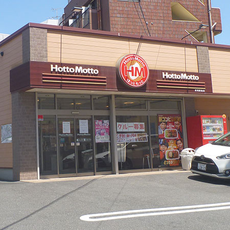 ほっともっと折尾駅前店